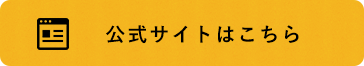 URLをコピーする